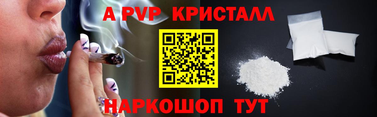 Alpha PVP СК  Вход с VPN  Тавда  A-PVP Соль  Alpha-PVP СК 