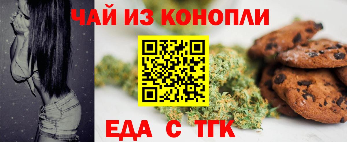 Тавда  Еда ТГК конопля  Вход с VPN 