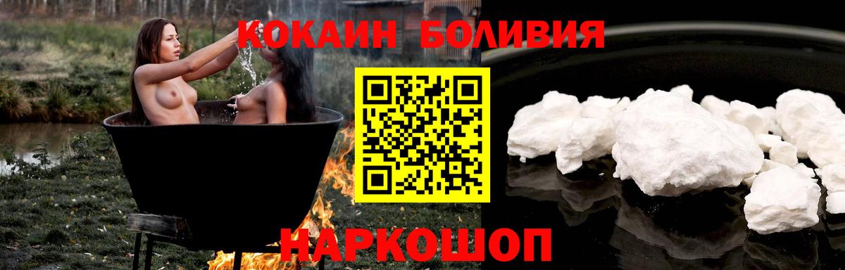 купить   Кокаин FishScale  Тавда  Вход с VPN  COCAIN Fish Scale  КОКАИН 
