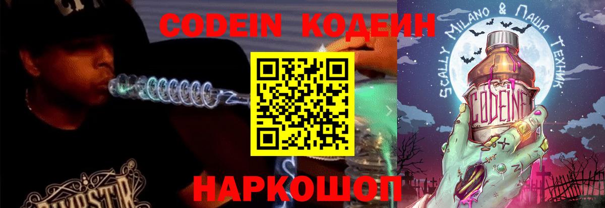 Кодеин напиток Lean (лин)  Codein напиток Lean (лин)  Тавда  Вход с VPN 