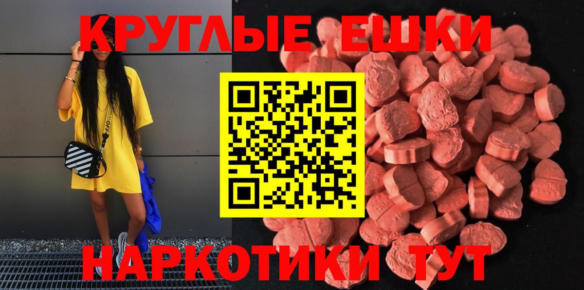 ЭКСТАЗИ  Вход с VPN  Тавда  ЭКСТАЗИ Cube  Ecstasy VHQ 
