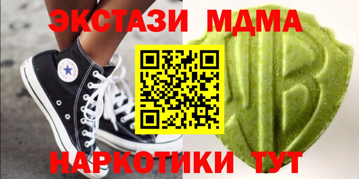 Тавда  Канабис  КОКАИН  ГАШ  Вход с VPN  Меф  