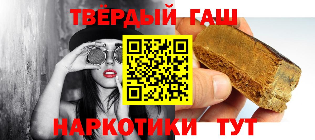 Гашиш хэш  Гашиш ice o lator  Вход с VPN  Тавда 