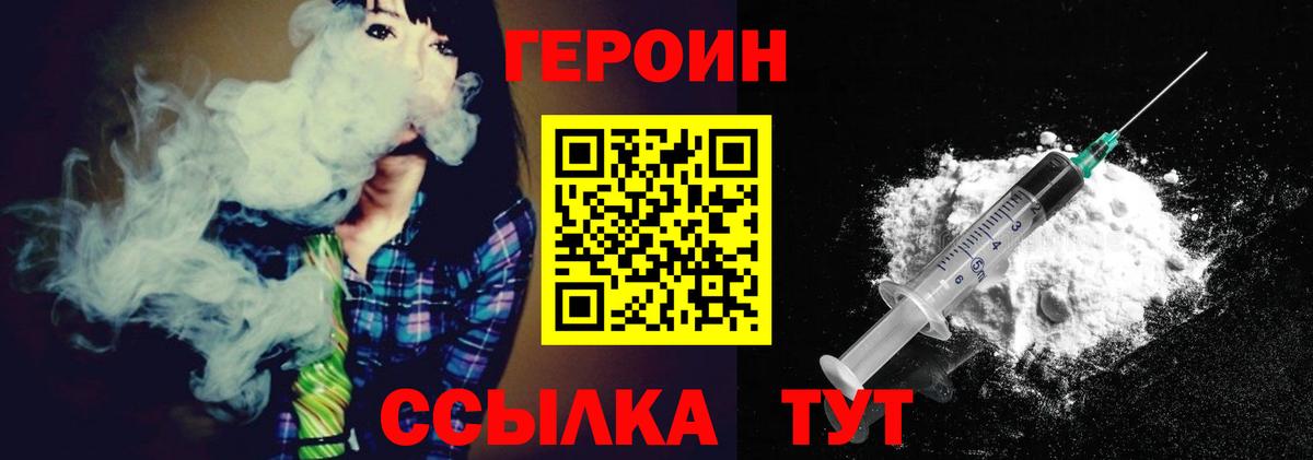 Тавда  Героин гречка  Вход с VPN 