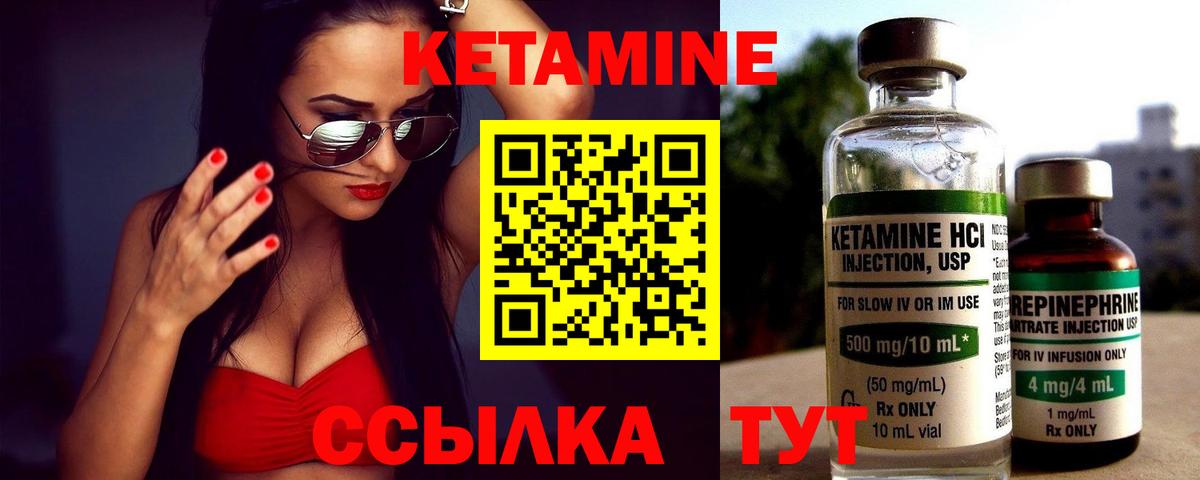 Тавда  КЕТАМИН VHQ  Кетамин VHQ  Вход с VPN 