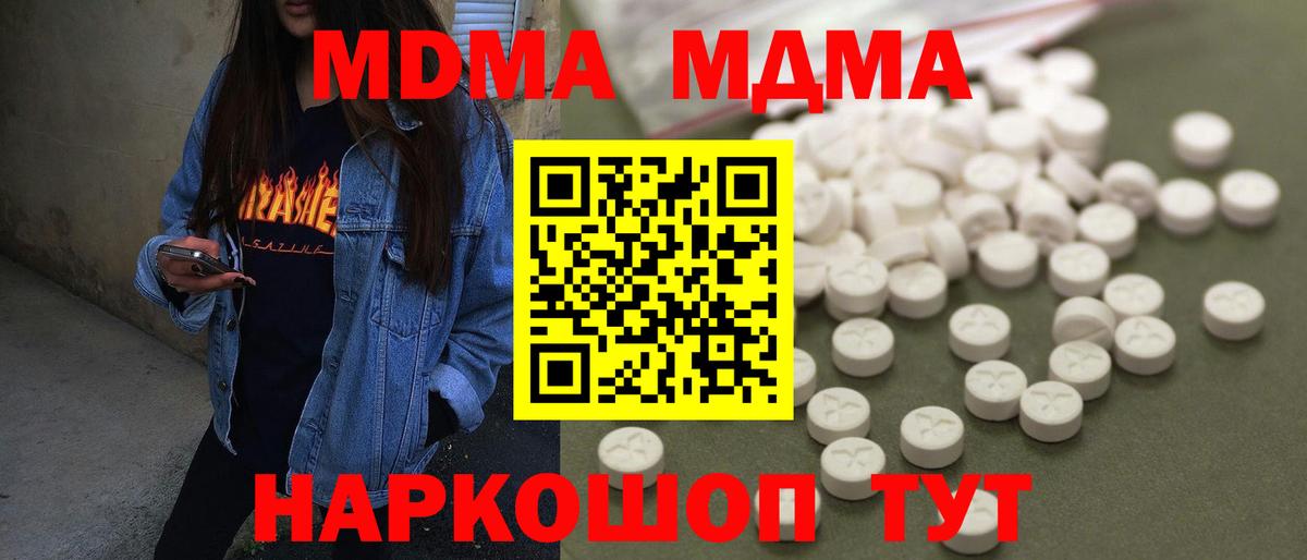MDMA Molly Тавда