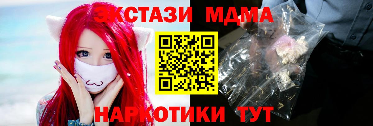 MDMA кристаллы  МДМА crystal  MDMA  Тавда  Вход с VPN 