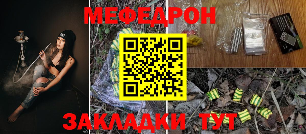 Тавда  Меф 4 MMC  МЯУ-МЯУ  Мефедрон  МЯУ-МЯУ мука  Вход с VPN 