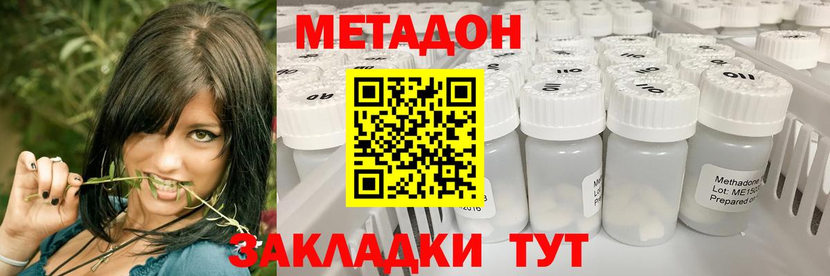 Тавда  МЕТАДОН белоснежный    как войти  Вход с VPN  МЕТАДОН methadone 
