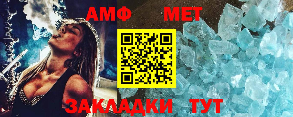 Метамфетамин винт Тавда