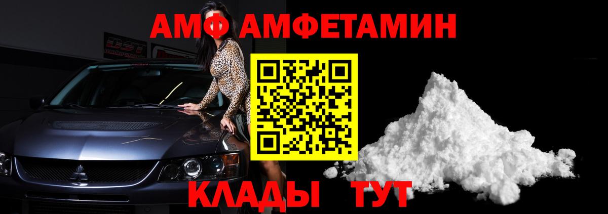 МЕТАМФЕТАМИН Декстрометамфетамин 99.9%  Метамфетамин  Тавда  Вход с VPN 