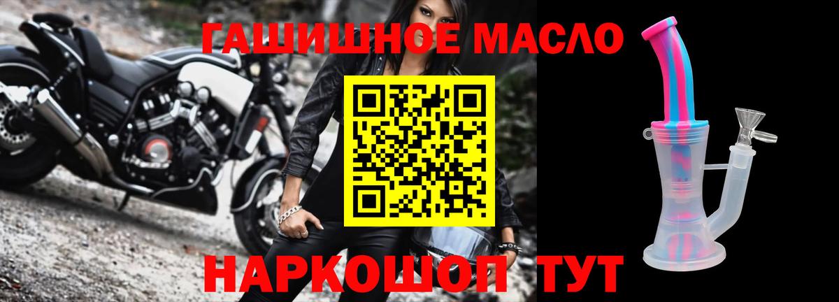 ТГК вейп с тгк Тавда