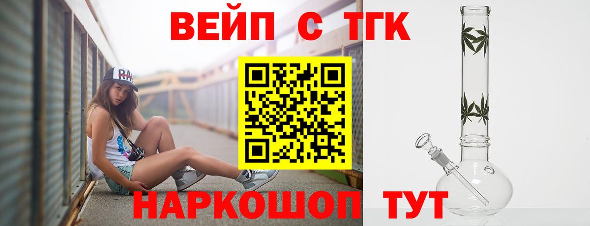 Дистиллят ТГК Wax  Вход с VPN  Тавда 