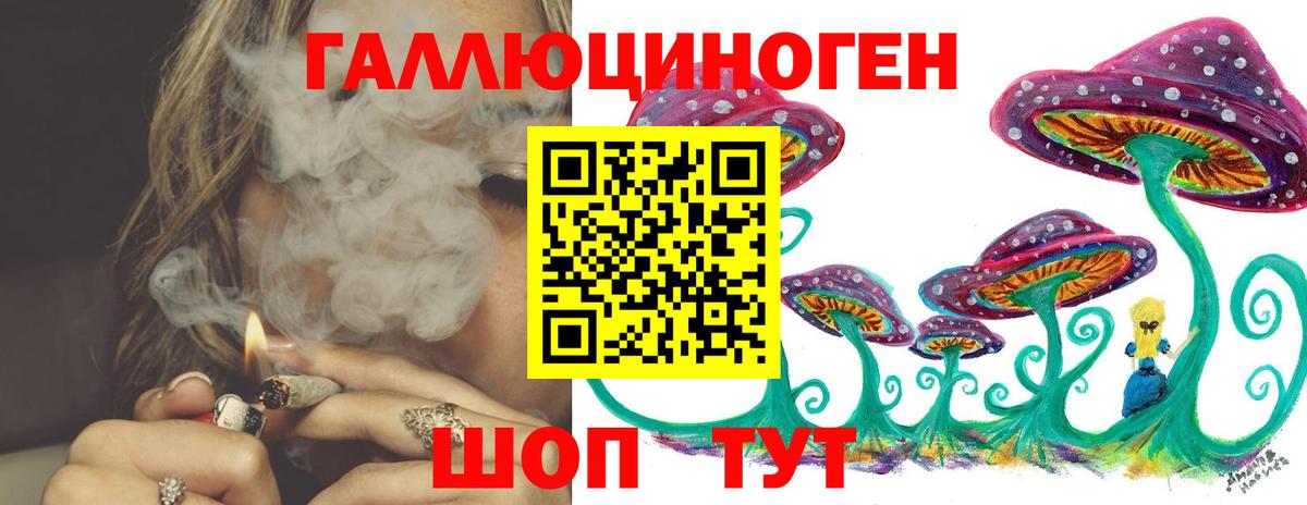Галлюциногенные грибы ЛСД Тавда