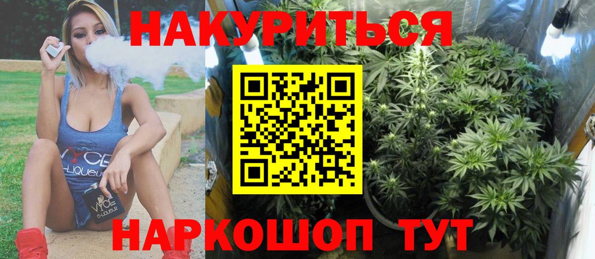 Тавда  МАРИХУАНА семена  Шишки марихуана сатива  Вход с VPN  Канабис OG Kush 